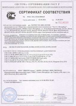2015.06.25 Елизово - Ремонт и техническое обслуживание, установка, оценка радиоэл. аппаратуры